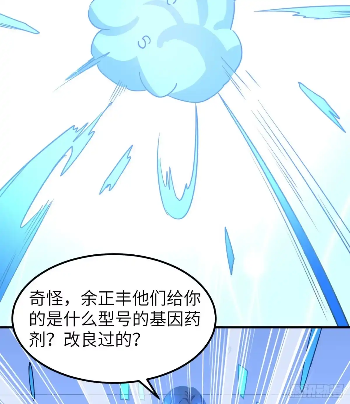 199又见黄弈秋-我和妹子们的荒岛余生-青葶动漫（第11张）