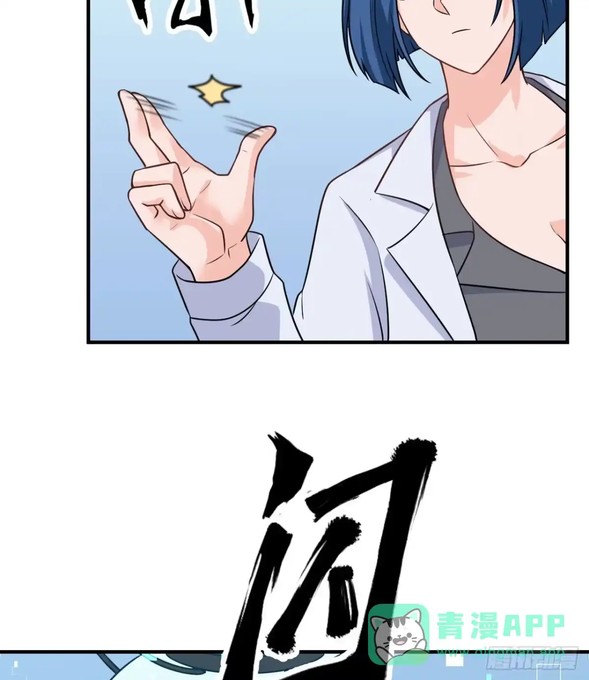 200听故事-我和妹子们的荒岛余生-青葶动漫（第10张）