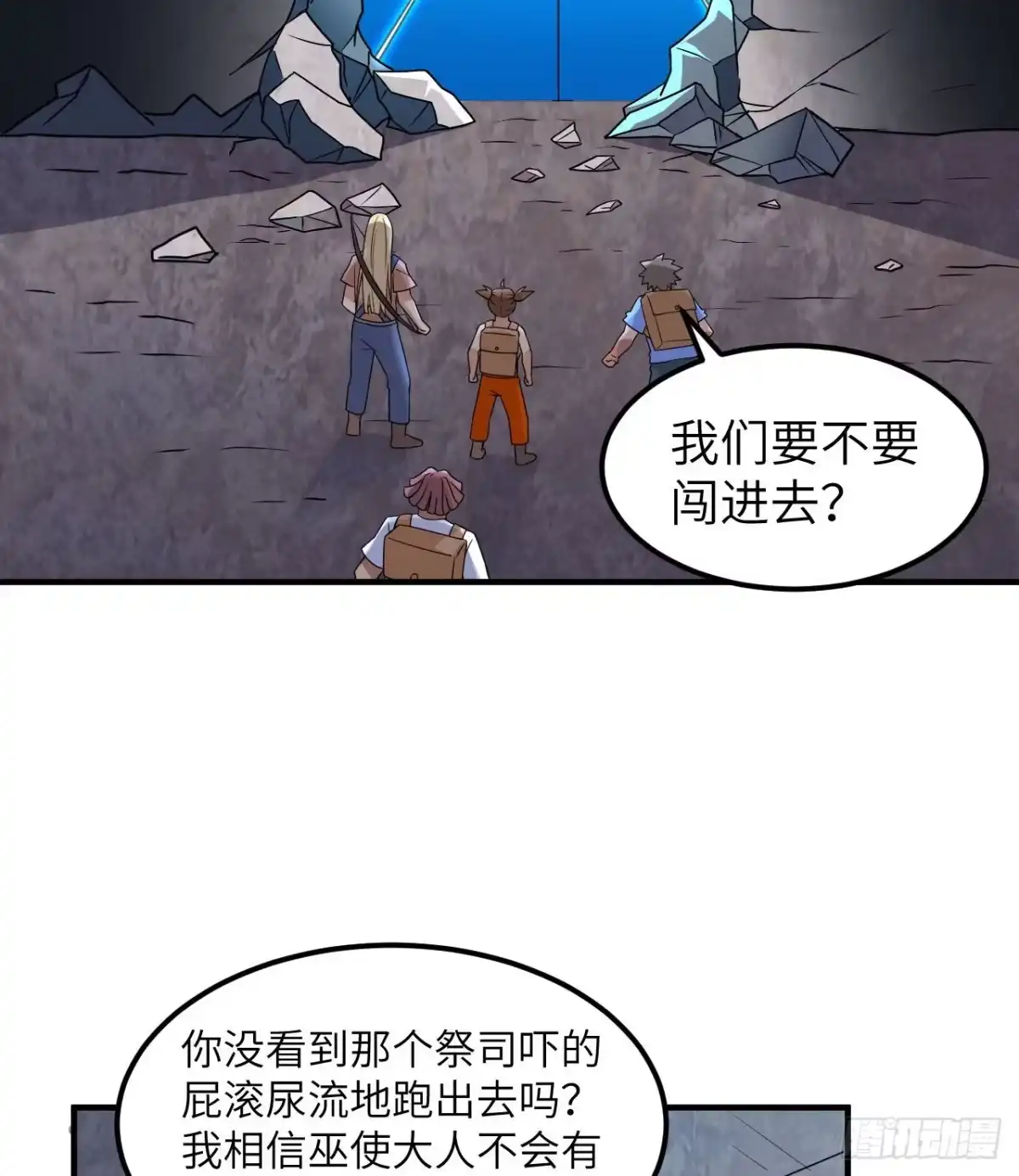 200听故事-我和妹子们的荒岛余生-青葶动漫（第3张）