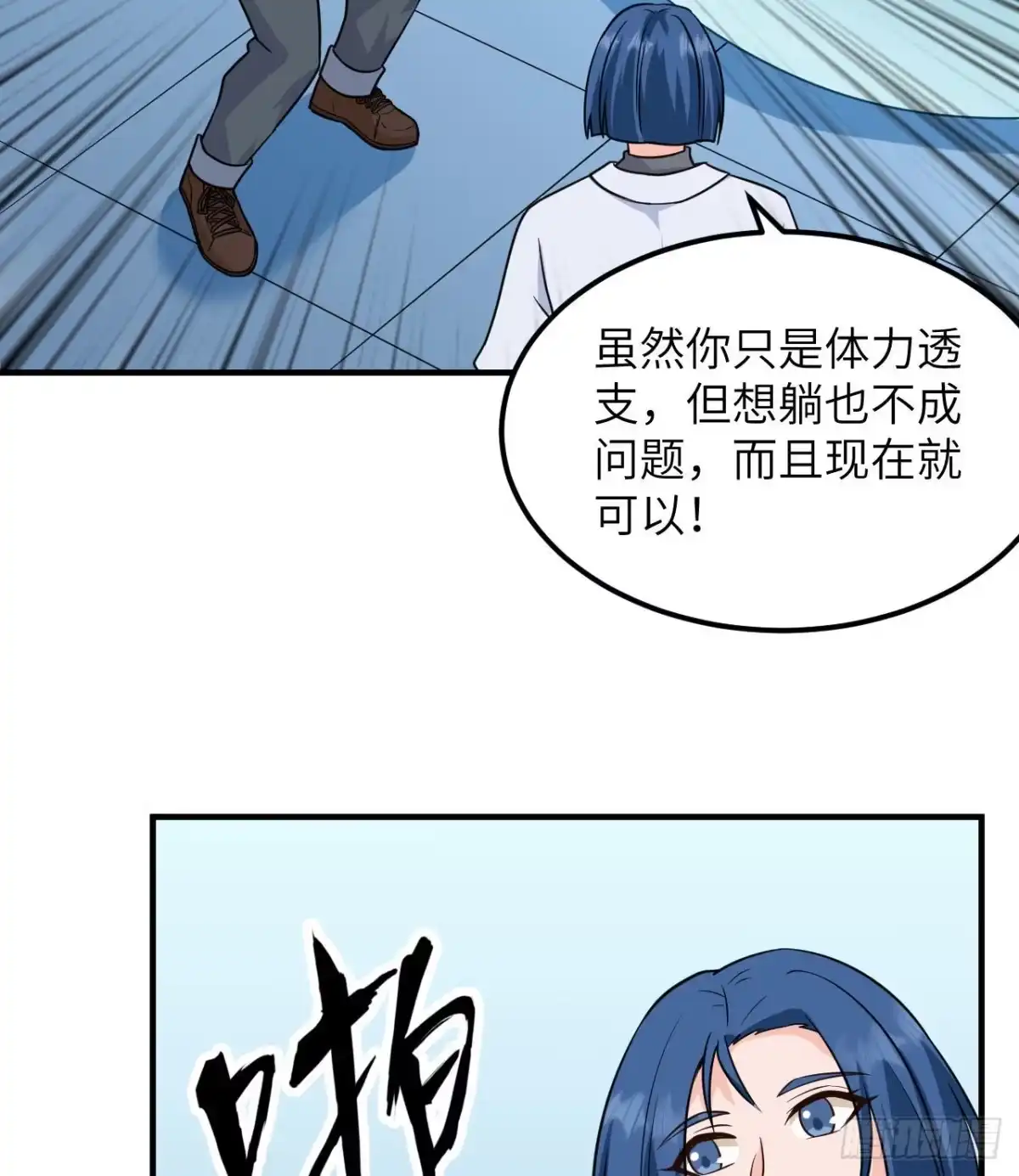 200听故事-我和妹子们的荒岛余生-青葶动漫（第9张）