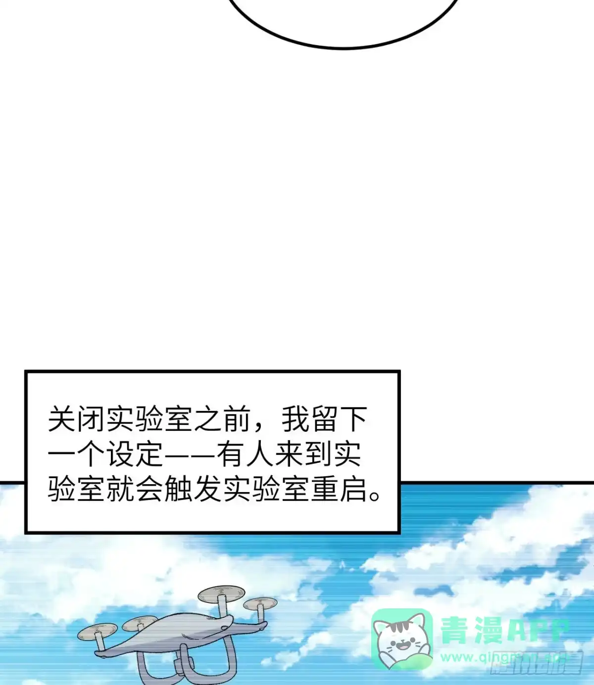 201玛雅历史-我和妹子们的荒岛余生-青葶动漫（第5张）