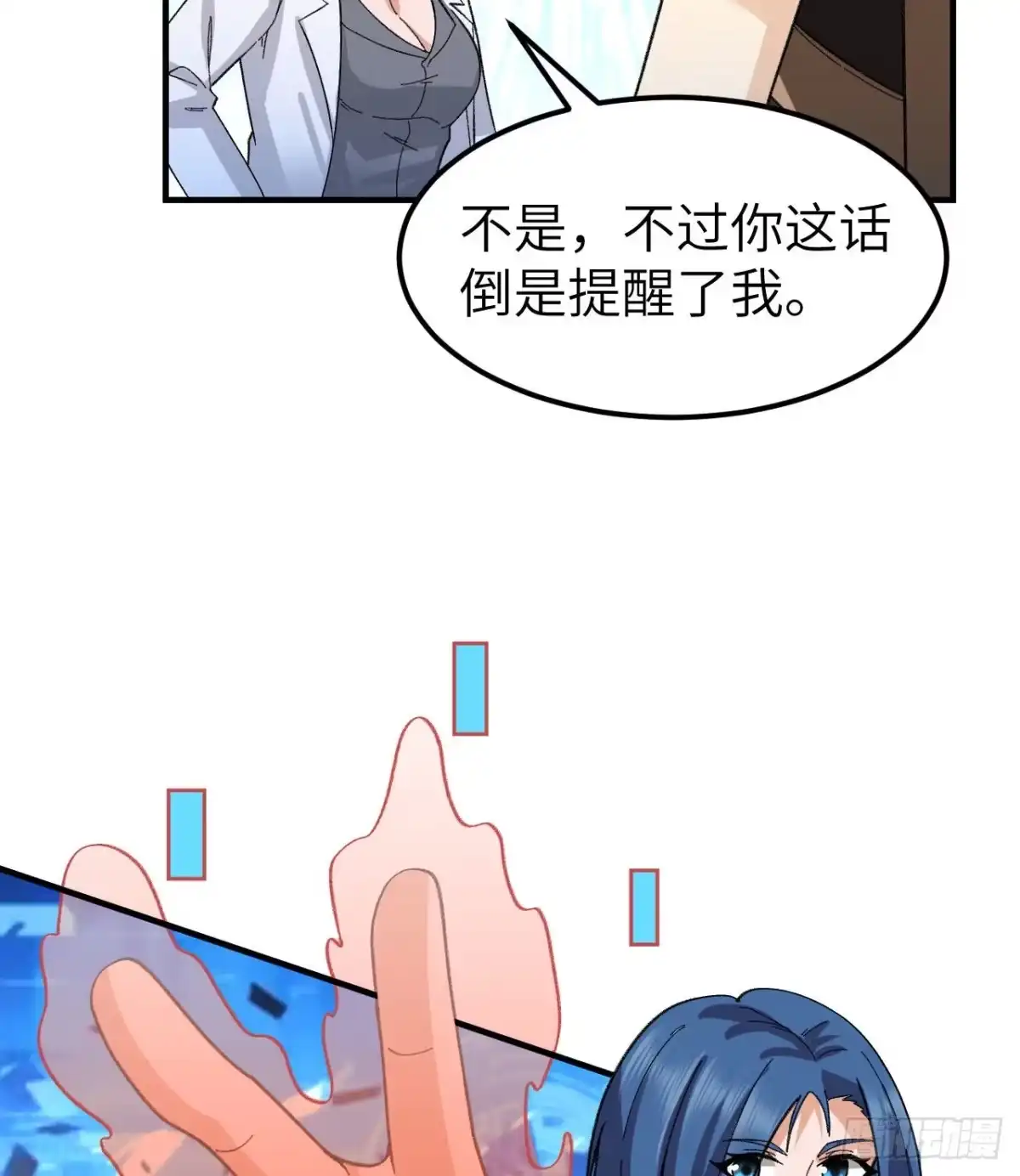 201玛雅历史-我和妹子们的荒岛余生-青葶动漫（第32张）