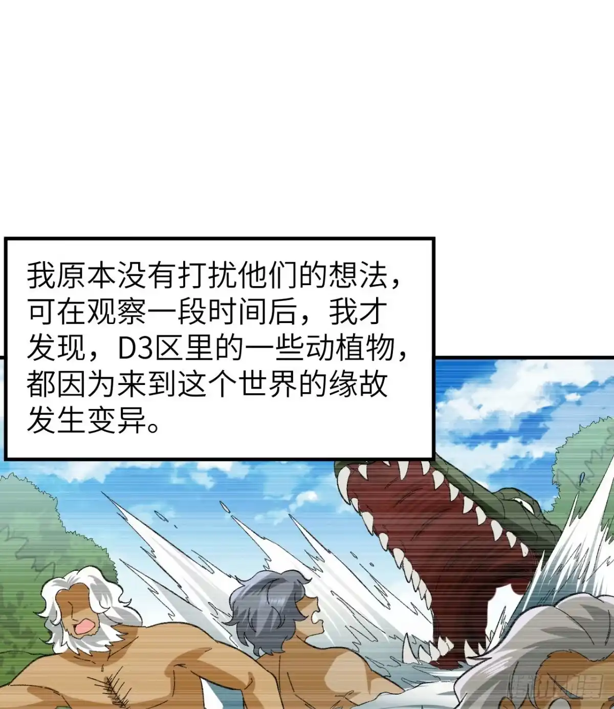 201玛雅历史-我和妹子们的荒岛余生-青葶动漫（第11张）