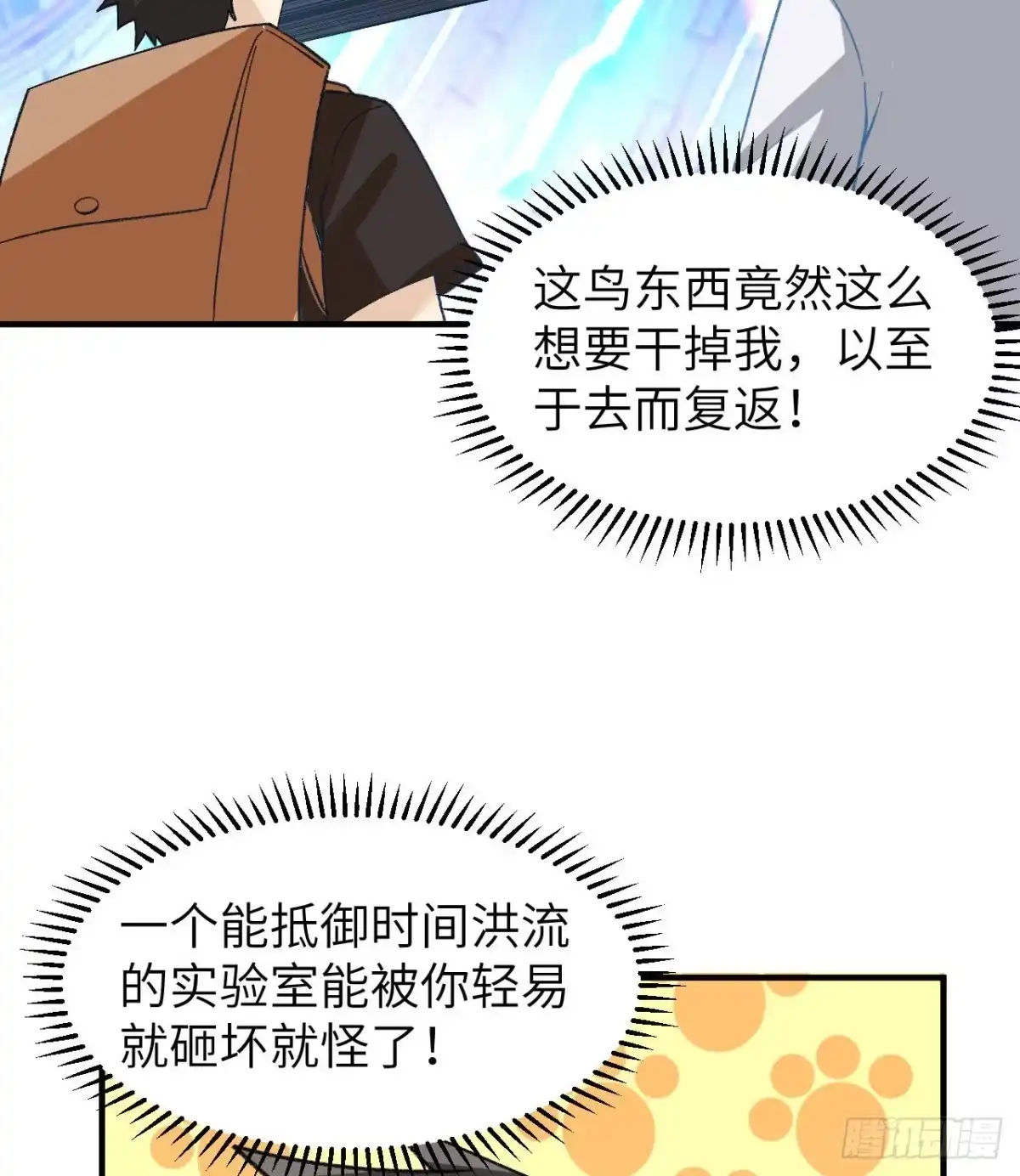 201玛雅历史-我和妹子们的荒岛余生-青葶动漫（第2张）