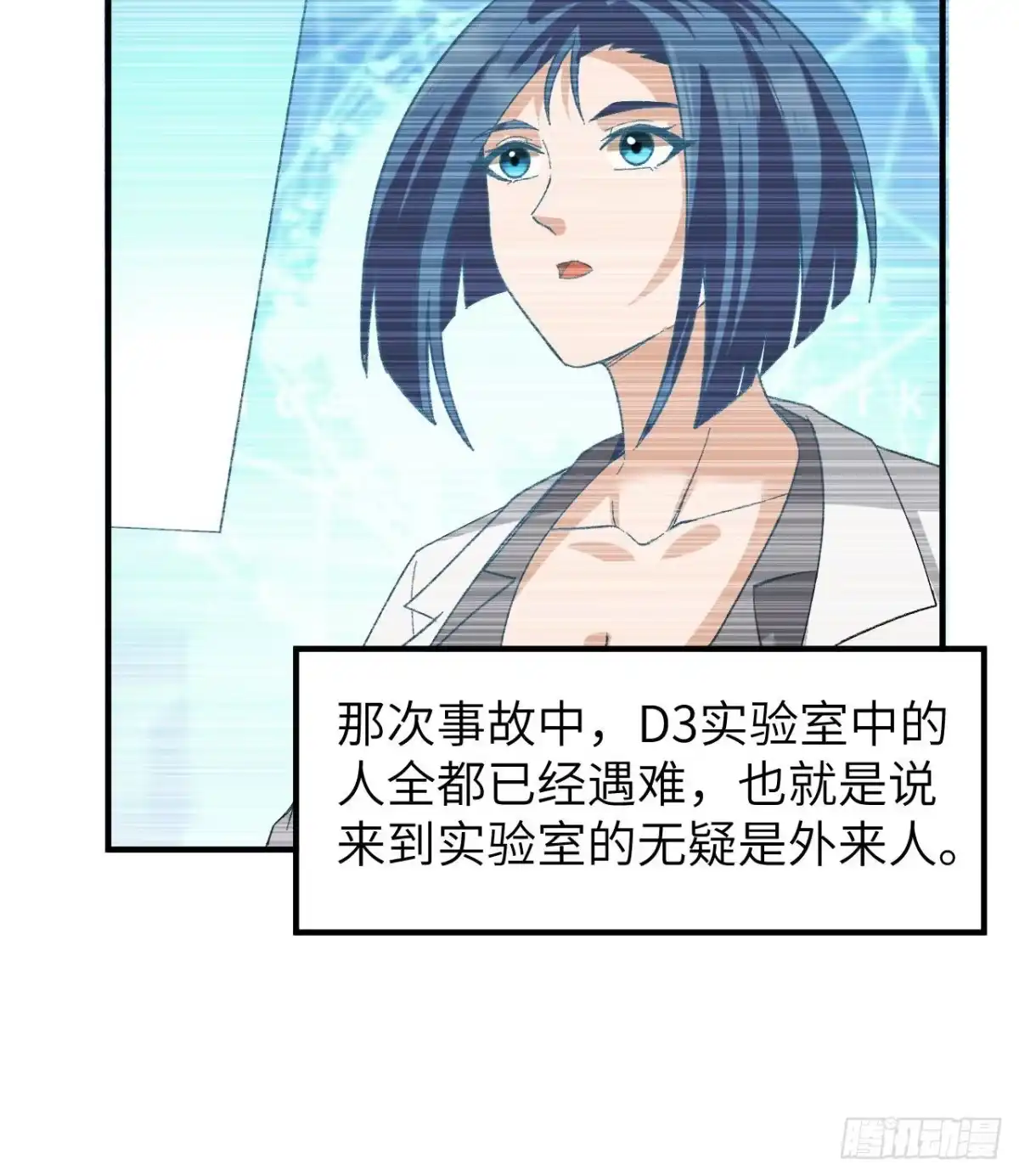 201玛雅历史-我和妹子们的荒岛余生-青葶动漫（第8张）