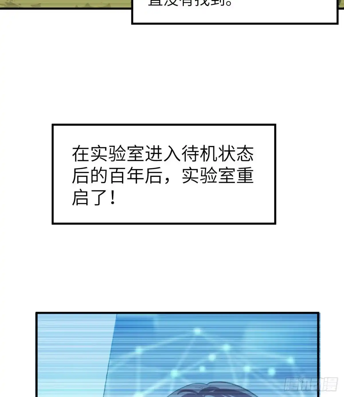 201玛雅历史-我和妹子们的荒岛余生-青葶动漫（第7张）