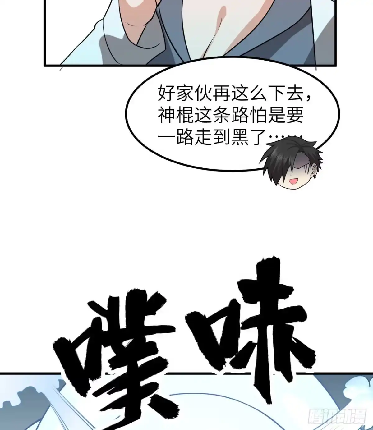 202恶趣味-我和妹子们的荒岛余生-青葶动漫（第17张）