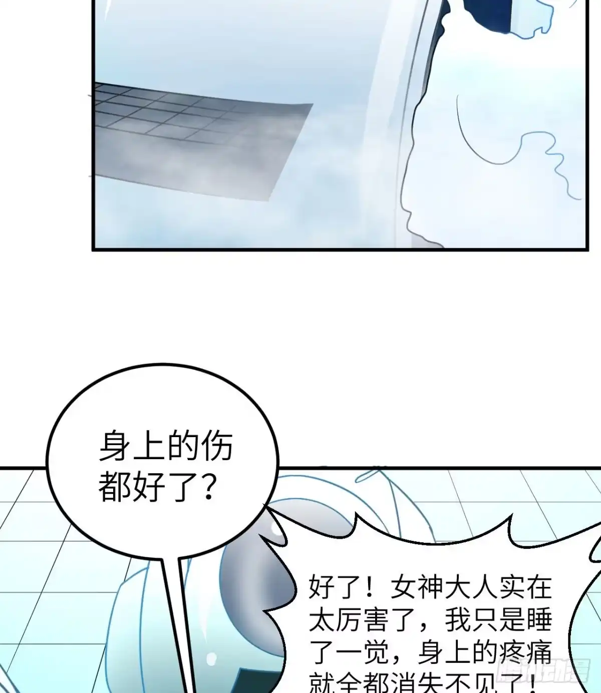 202恶趣味-我和妹子们的荒岛余生-青葶动漫（第21张）