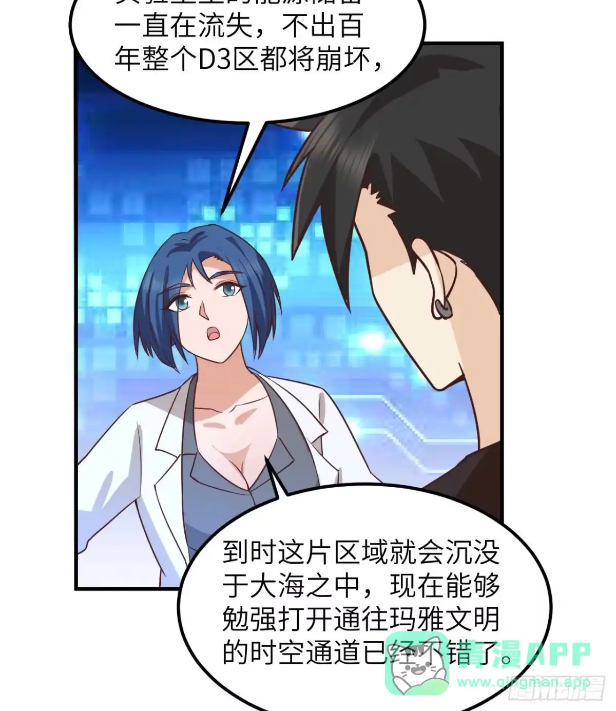 202恶趣味-我和妹子们的荒岛余生-青葶动漫（第35张）