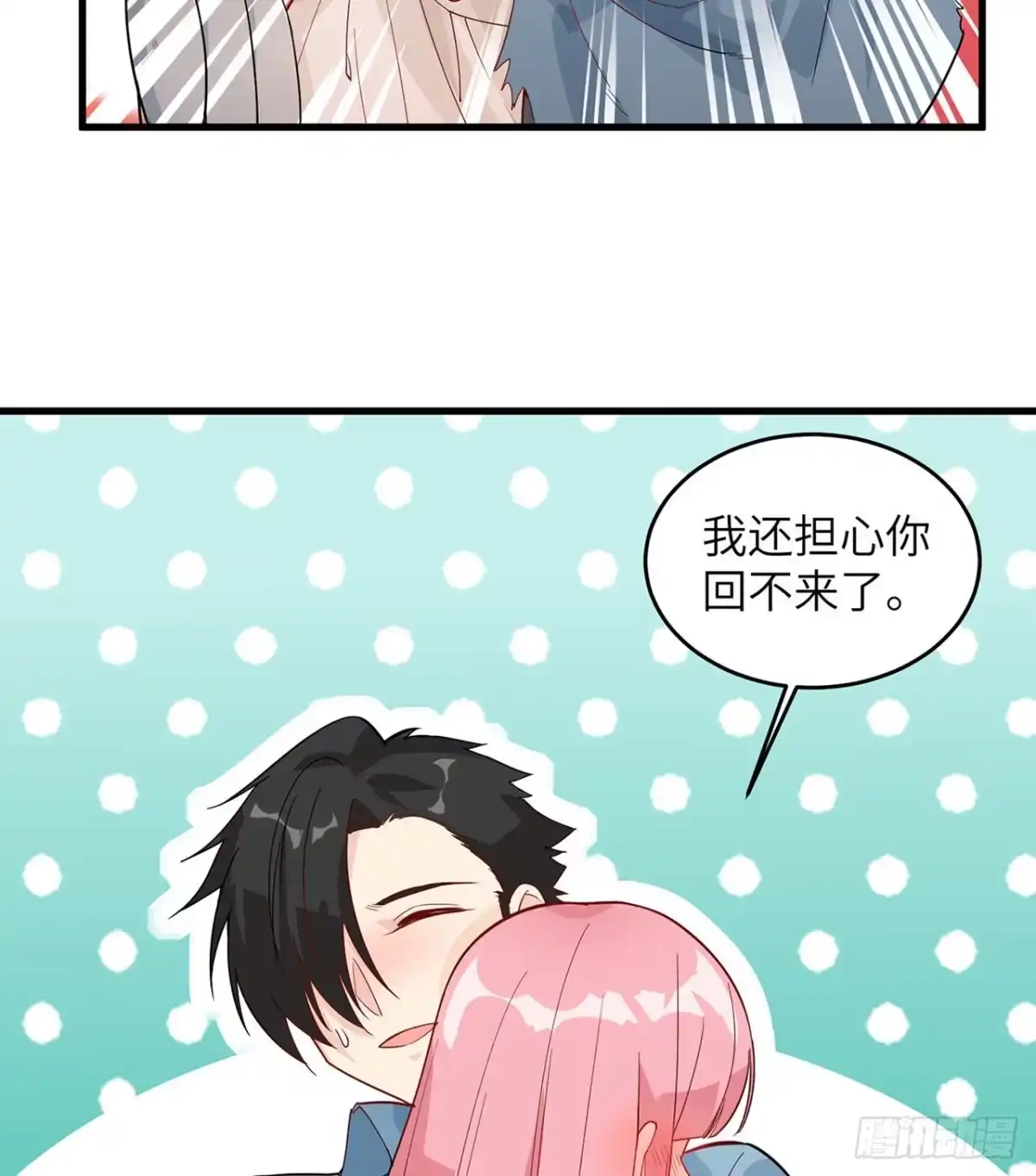 021圣光裁决-我和妹子们的荒岛余生-青葶动漫（第12张）