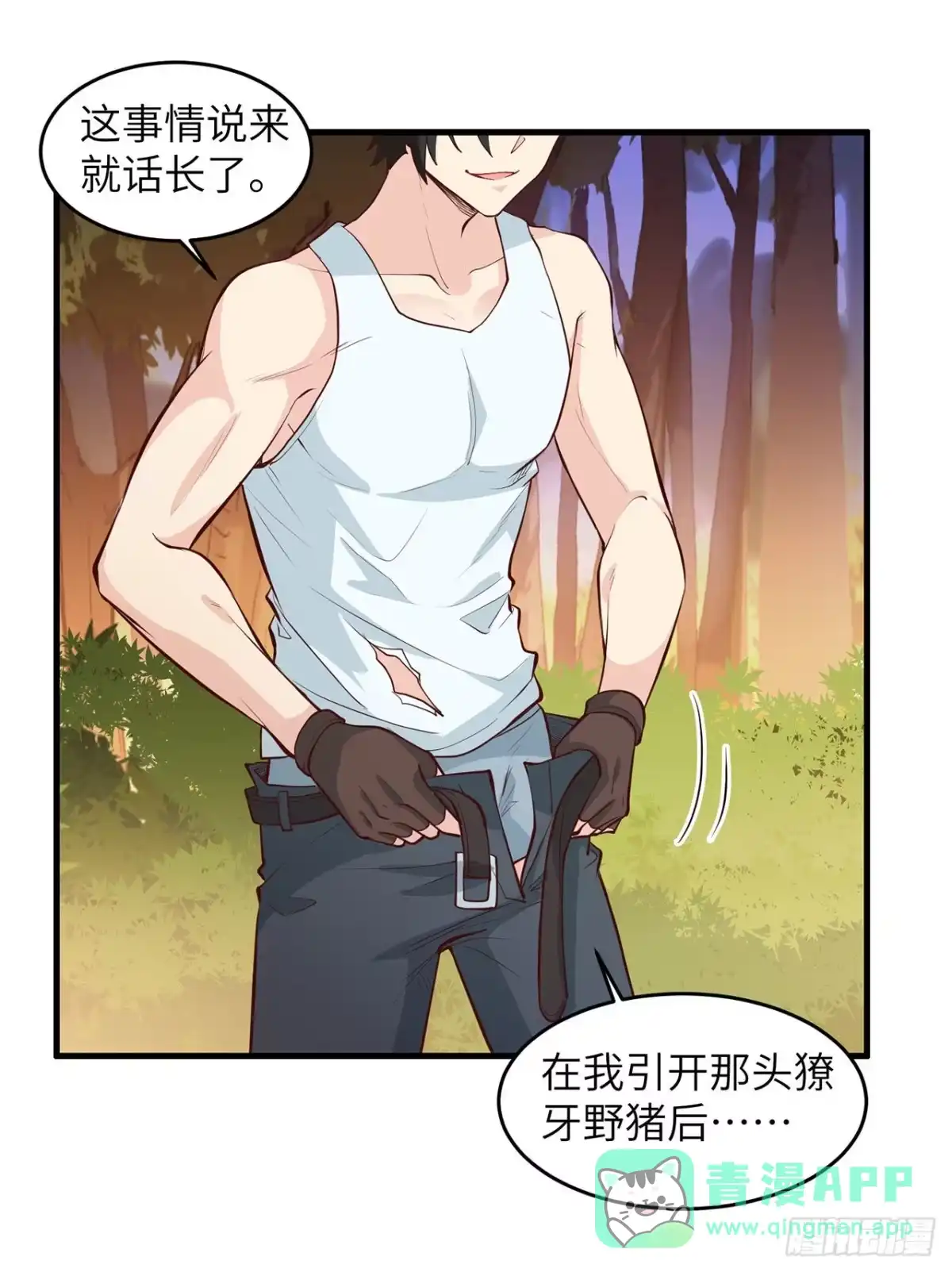 021圣光裁决-我和妹子们的荒岛余生-青葶动漫（第15张）