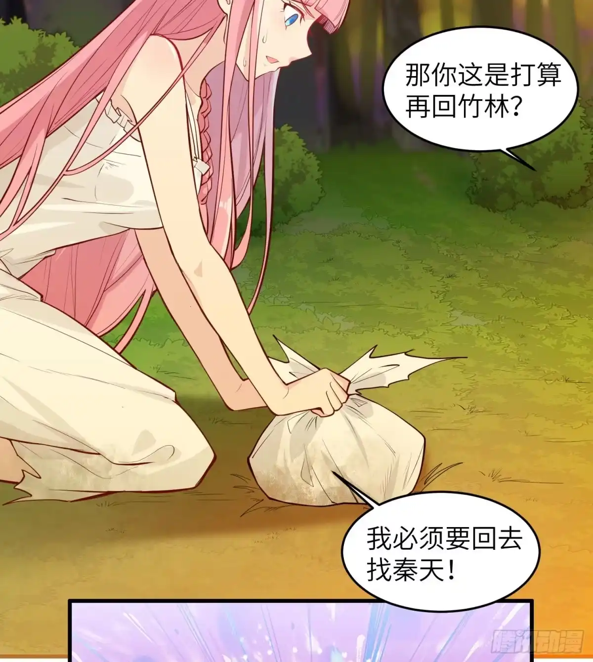 021圣光裁决-我和妹子们的荒岛余生-青葶动漫（第6张）