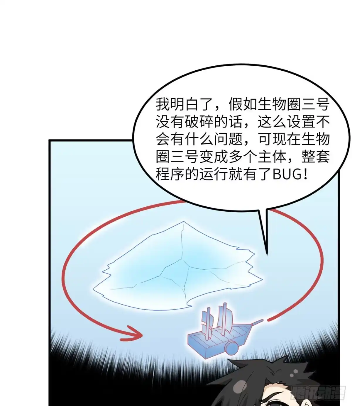 203差点成了小白鼠-我和妹子们的荒岛余生-青葶动漫（第4张）