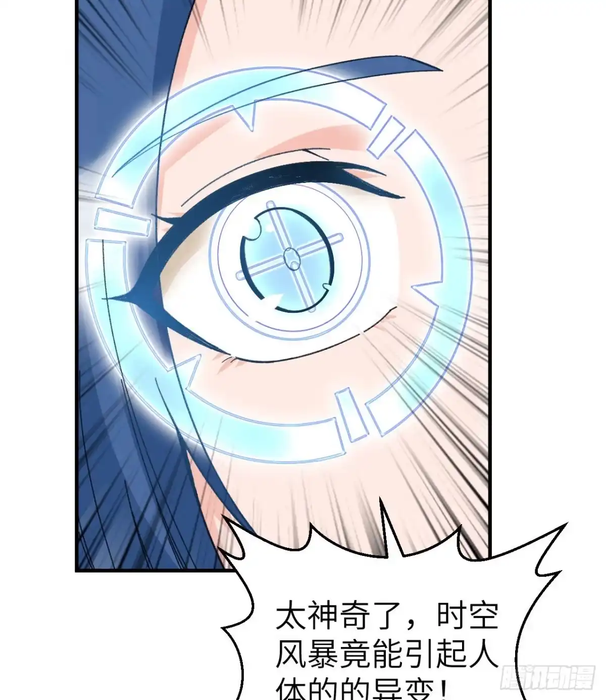 203差点成了小白鼠-我和妹子们的荒岛余生-青葶动漫（第22张）