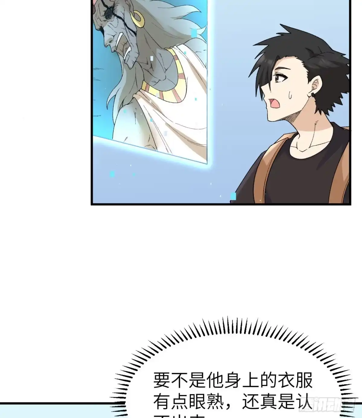 203差点成了小白鼠-我和妹子们的荒岛余生-青葶动漫（第11张）