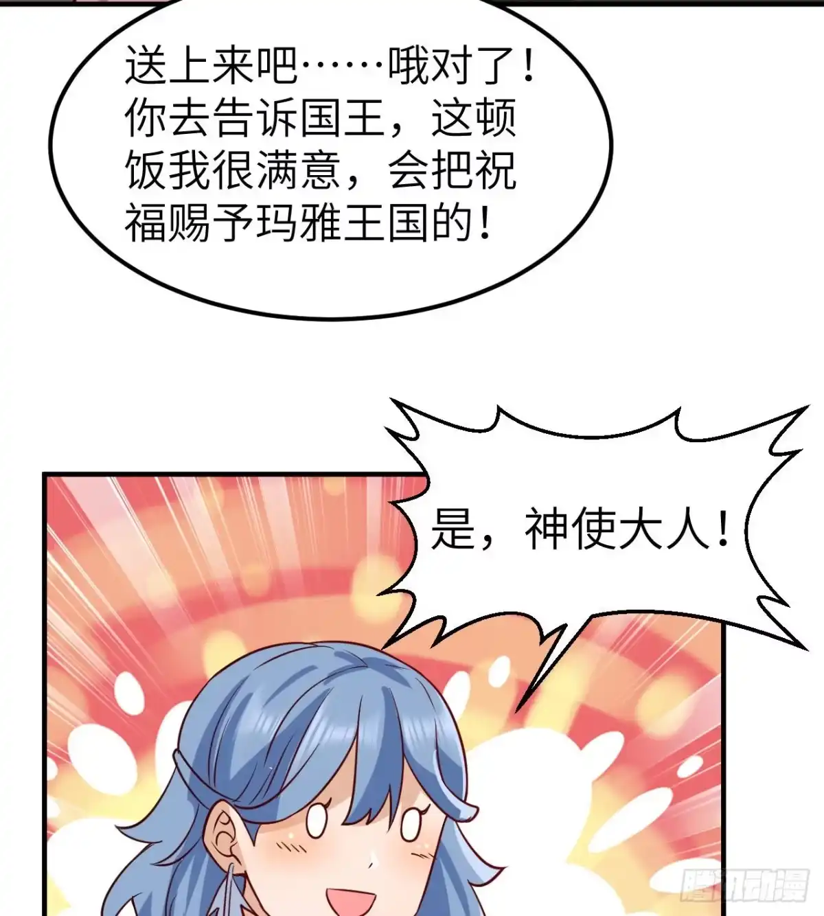 204离开的时间-我和妹子们的荒岛余生-青葶动漫（第29张）