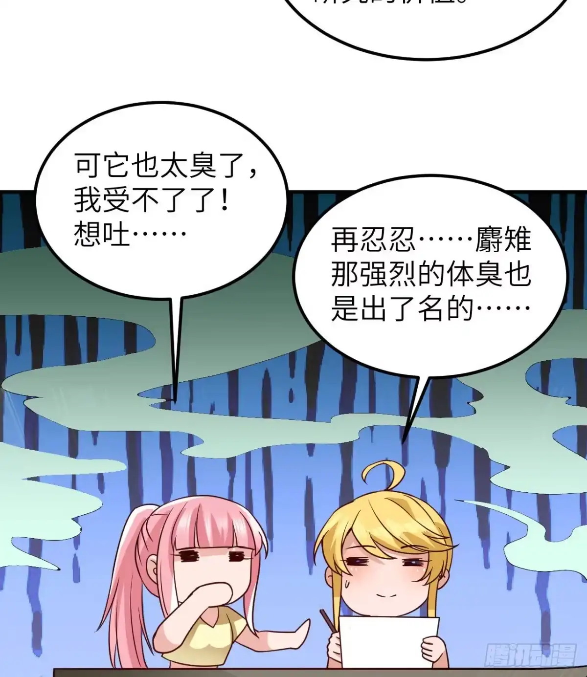 204离开的时间-我和妹子们的荒岛余生-青葶动漫（第13张）