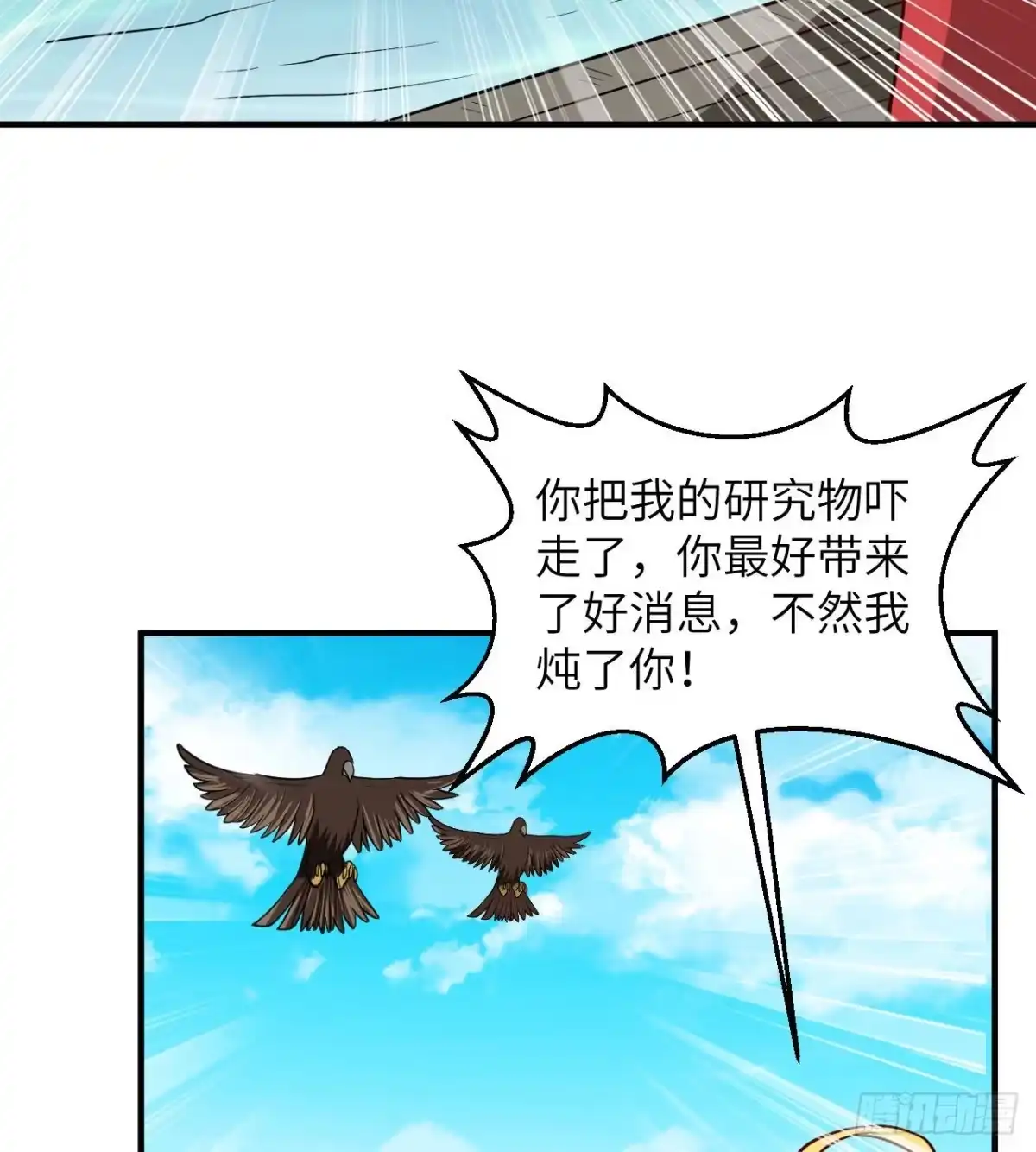204离开的时间-我和妹子们的荒岛余生-青葶动漫（第17张）