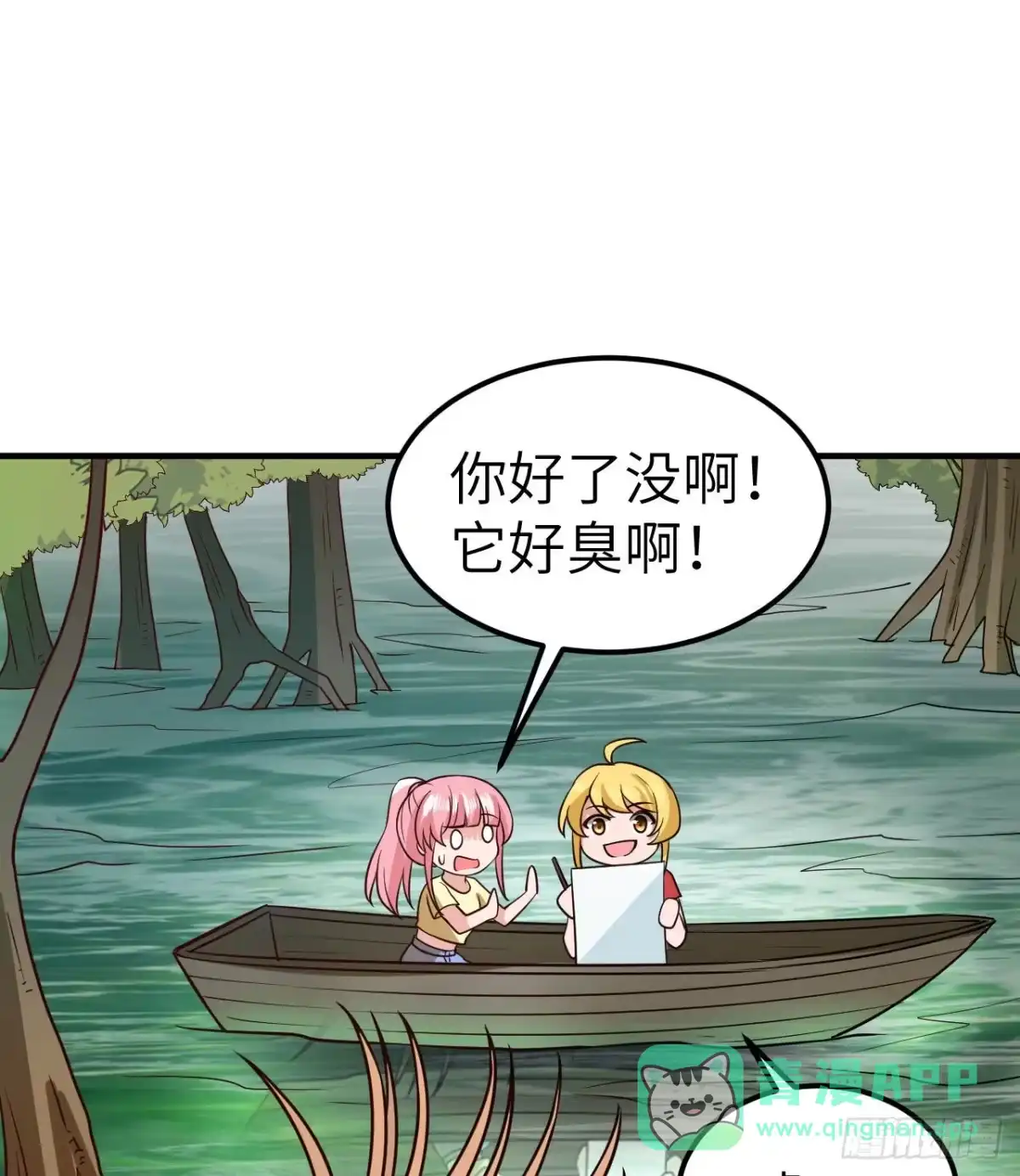 204离开的时间-我和妹子们的荒岛余生-青葶动漫（第10张）