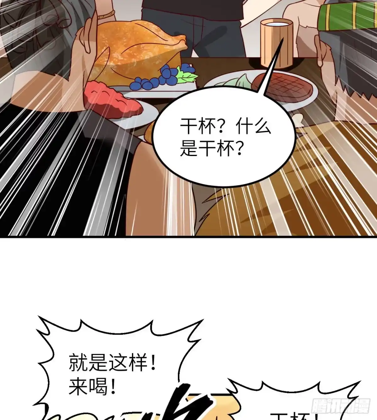 204离开的时间-我和妹子们的荒岛余生-青葶动漫（第26张）
