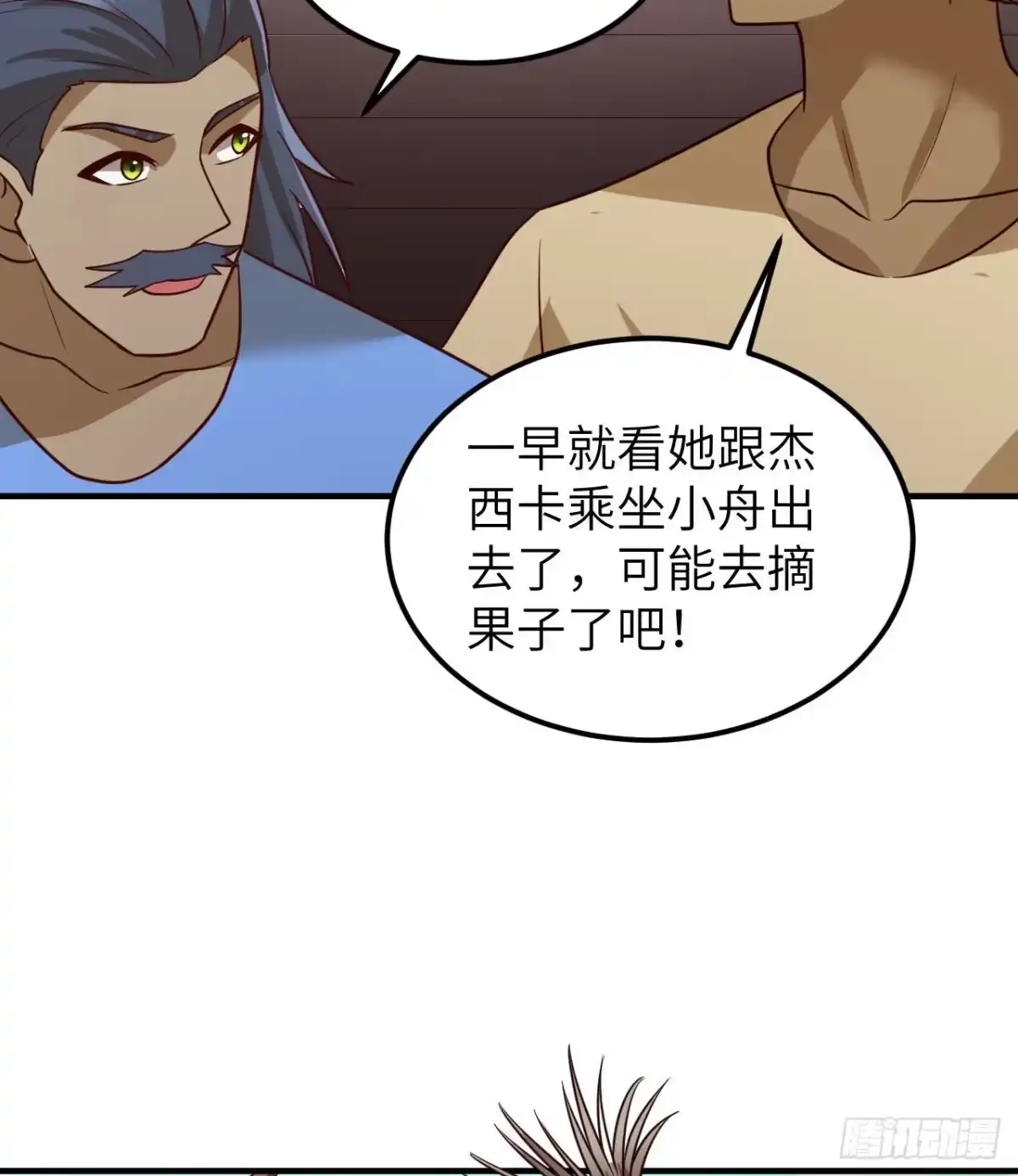 204离开的时间-我和妹子们的荒岛余生-青葶动漫（第8张）