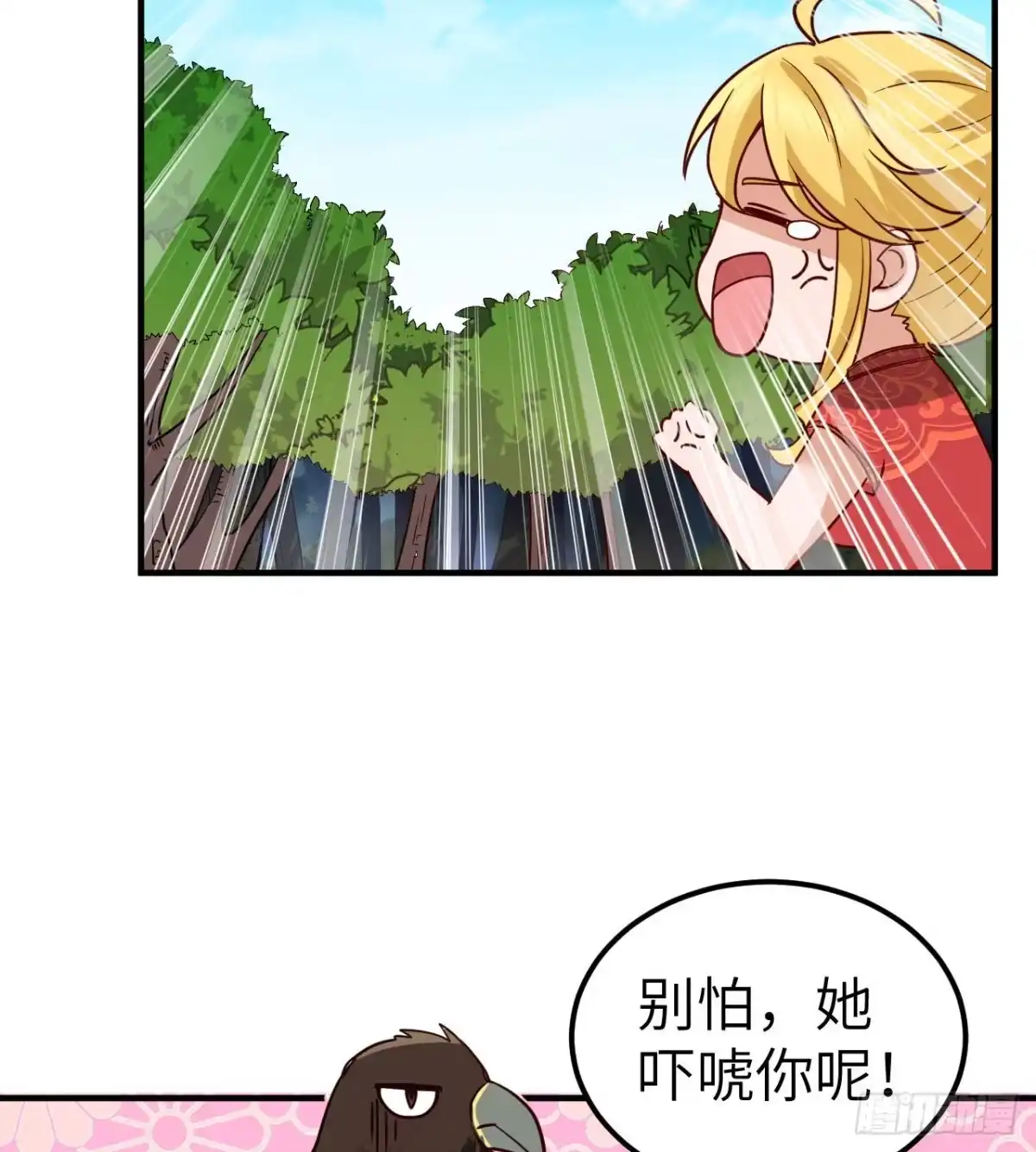 204离开的时间-我和妹子们的荒岛余生-青葶动漫（第18张）