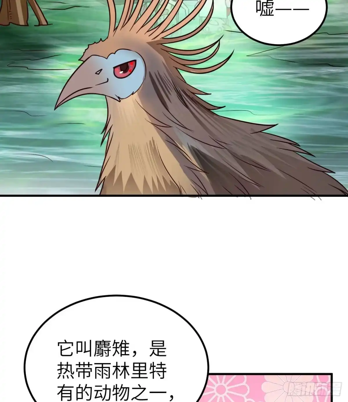 204离开的时间-我和妹子们的荒岛余生-青葶动漫（第11张）