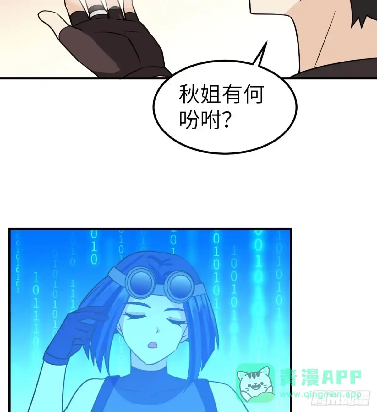204离开的时间-我和妹子们的荒岛余生-青葶动漫（第35张）