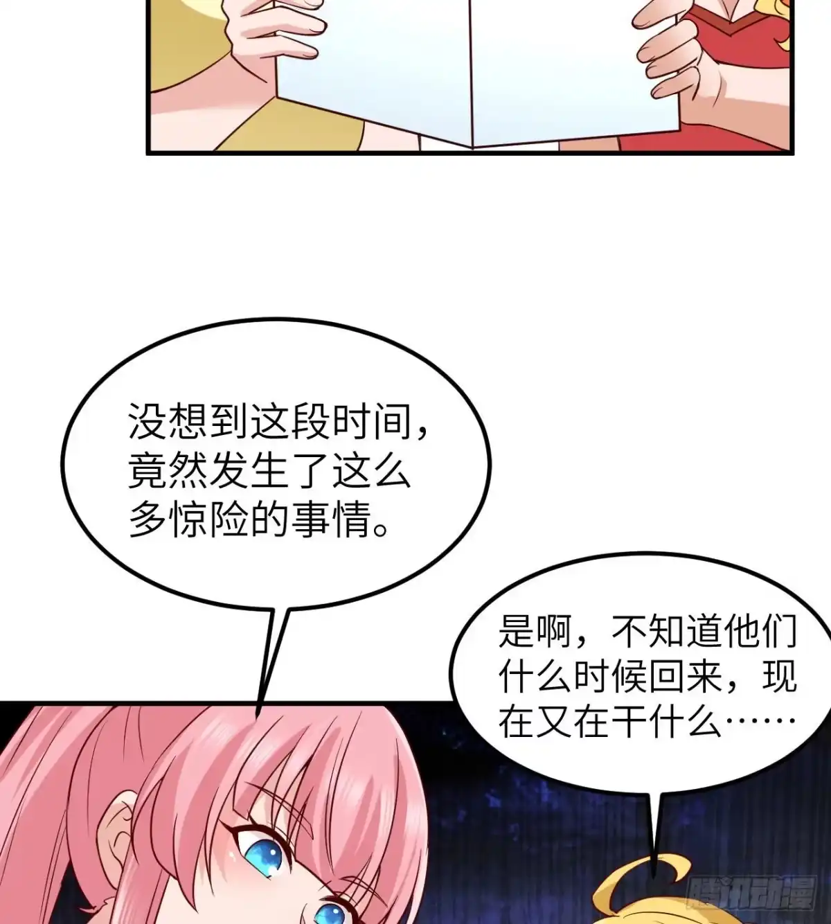 204离开的时间-我和妹子们的荒岛余生-青葶动漫（第21张）