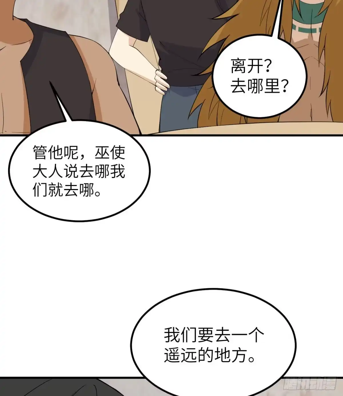 205女神的旨意-我和妹子们的荒岛余生-青葶动漫（第26张）