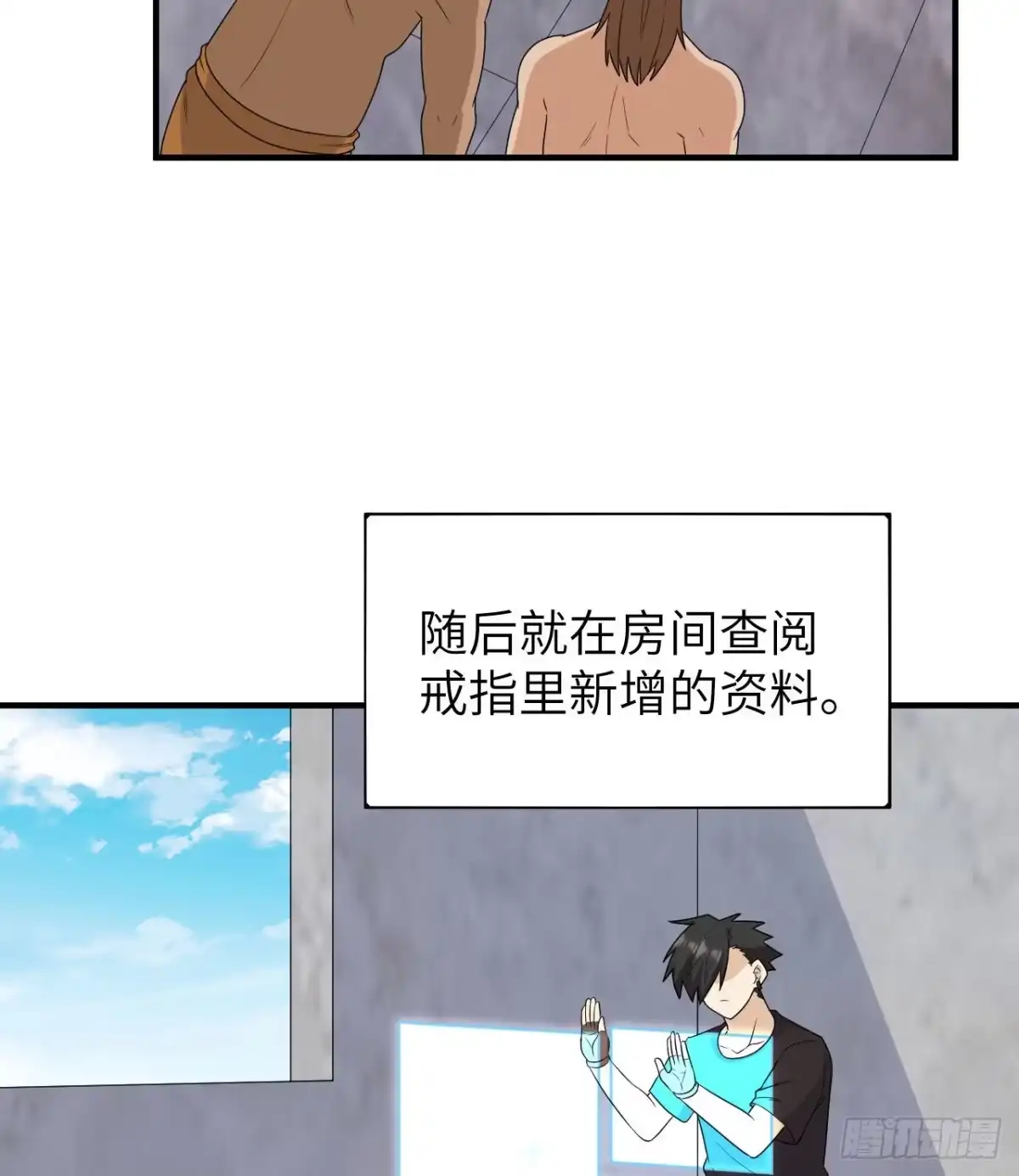 205女神的旨意-我和妹子们的荒岛余生-青葶动漫（第34张）