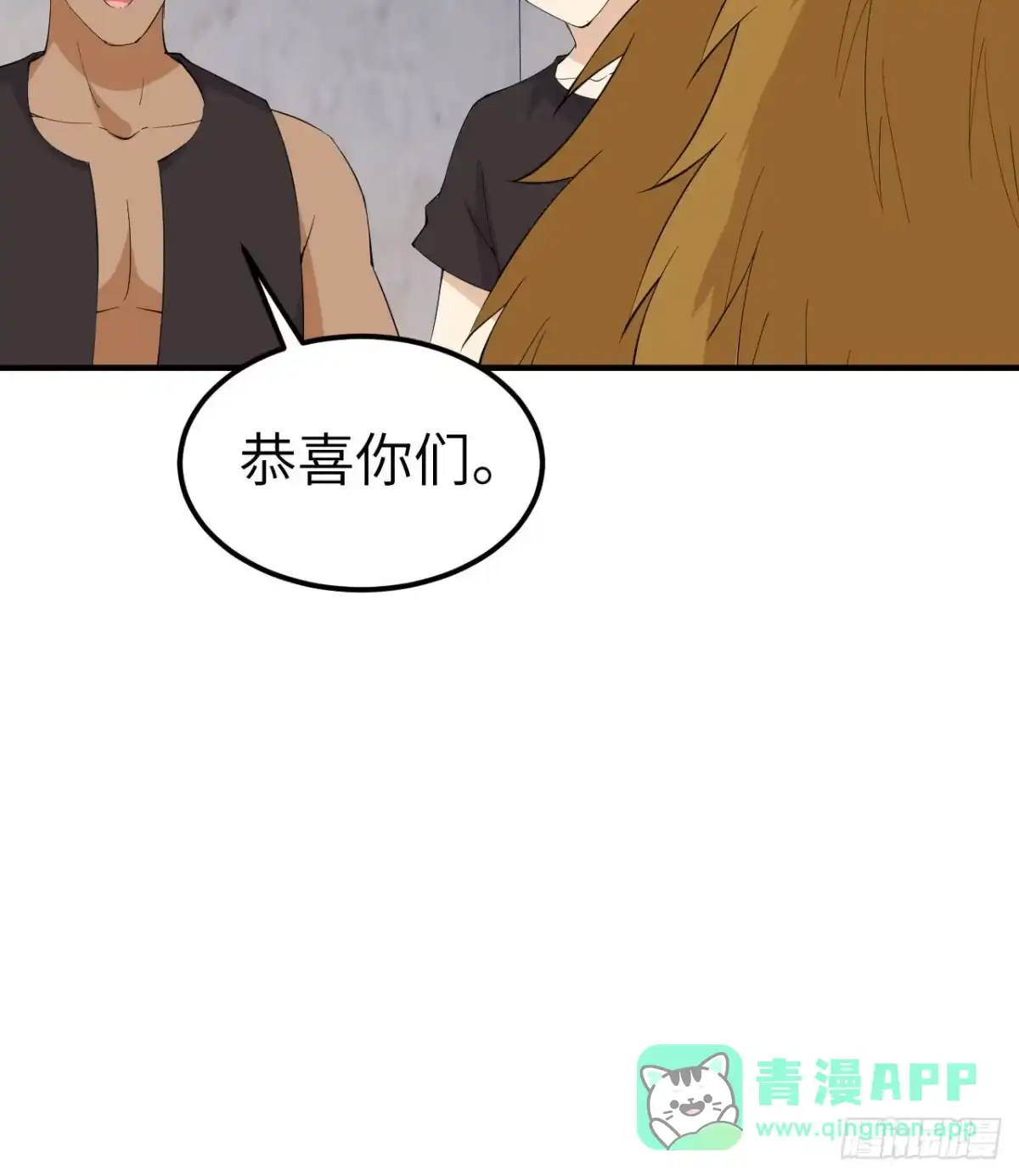 205女神的旨意-我和妹子们的荒岛余生-青葶动漫（第30张）