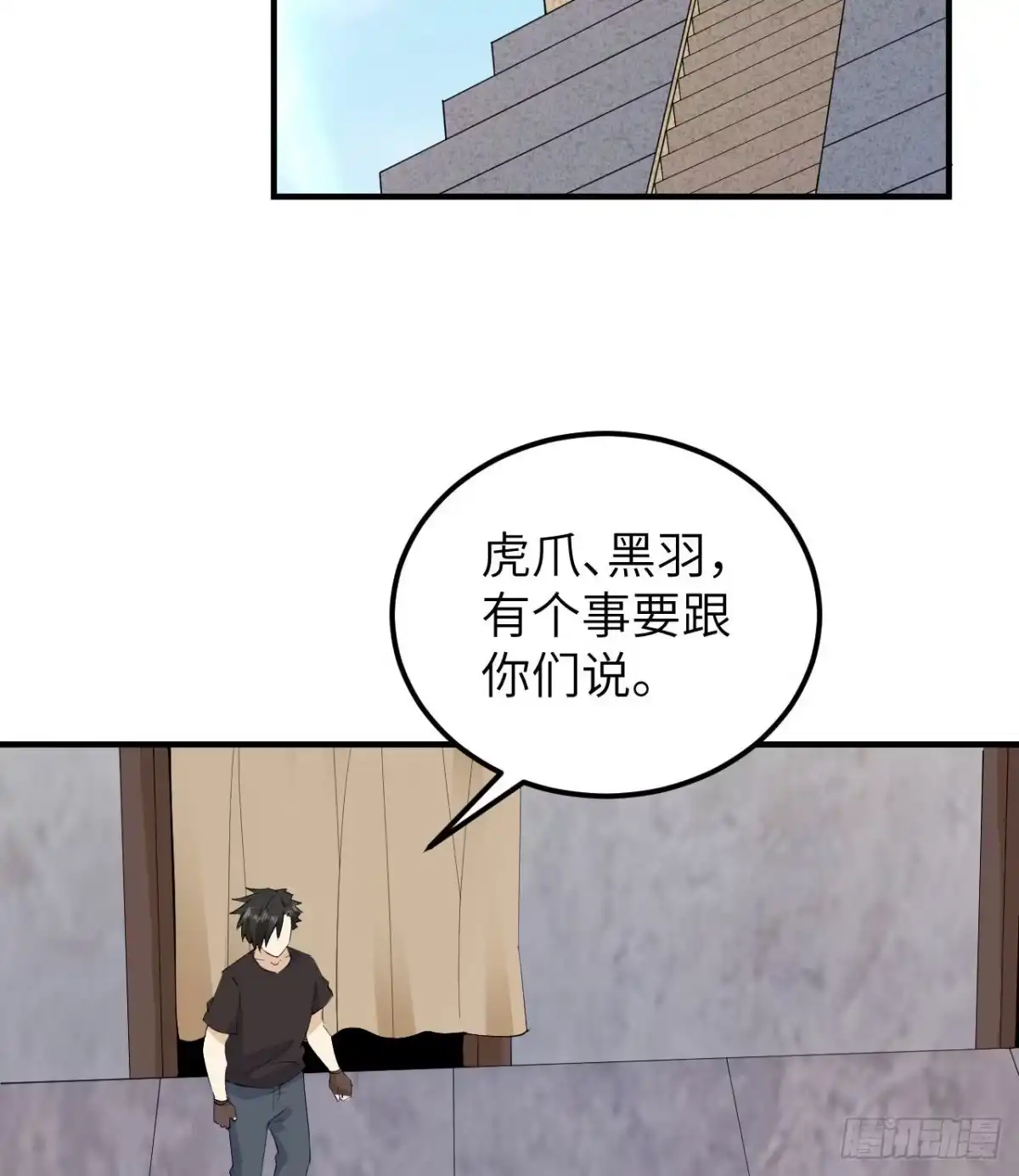 205女神的旨意-我和妹子们的荒岛余生-青葶动漫（第23张）