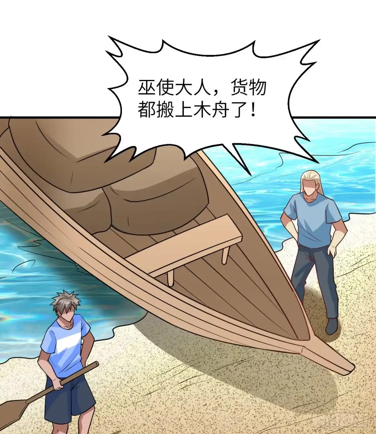 206离别-我和妹子们的荒岛余生-青葶动漫（第12张）