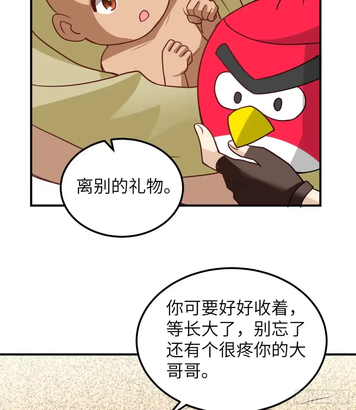 206离别-我和妹子们的荒岛余生-青葶动漫（第6张）