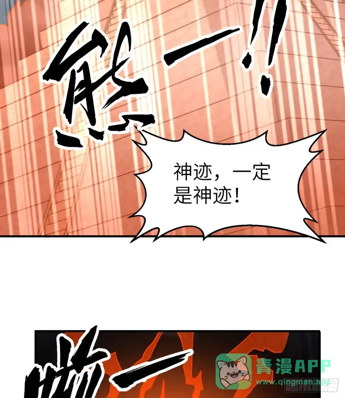 207时空之门-我和妹子们的荒岛余生-青葶动漫（第5张）