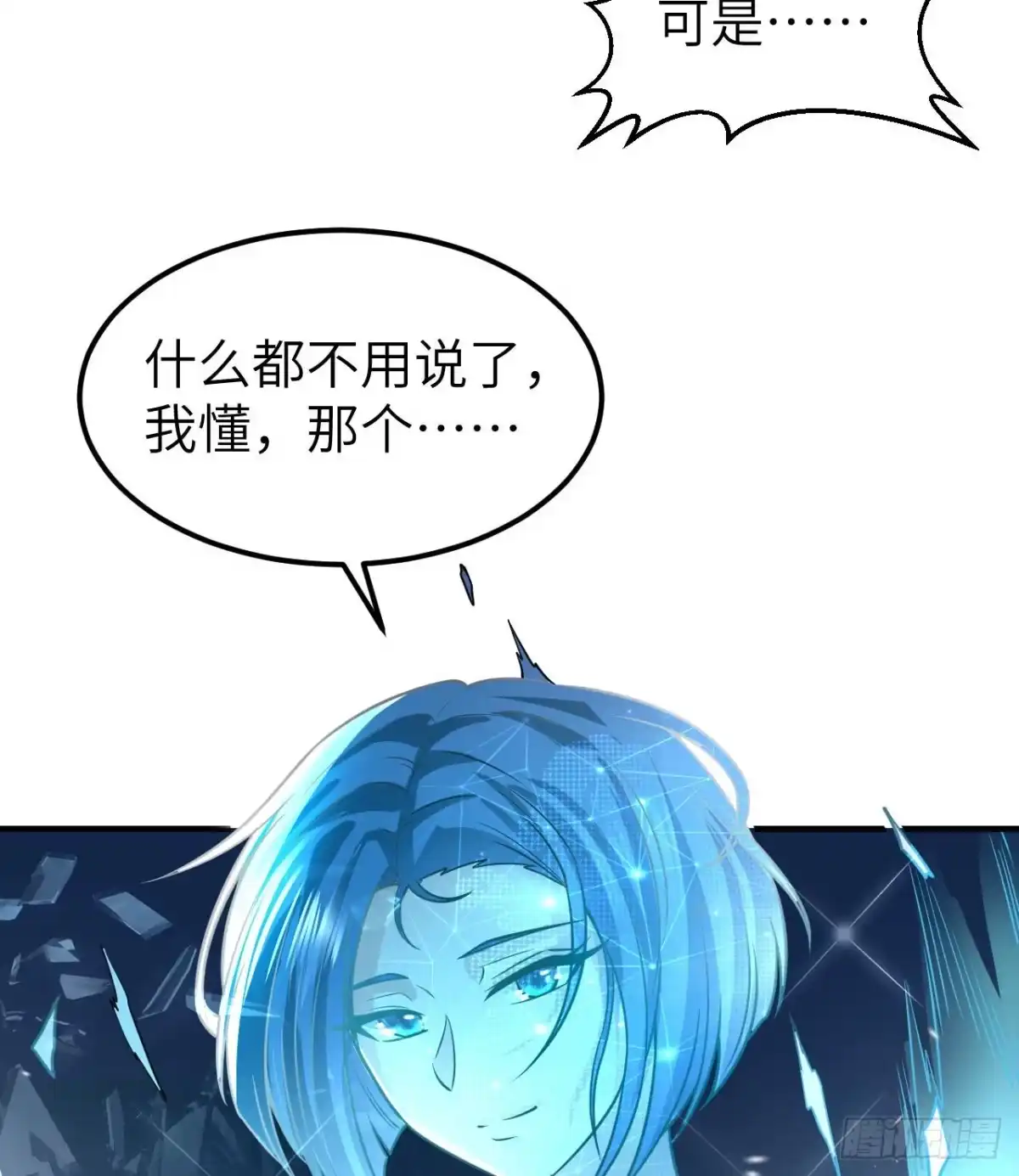 207时空之门-我和妹子们的荒岛余生-青葶动漫（第26张）