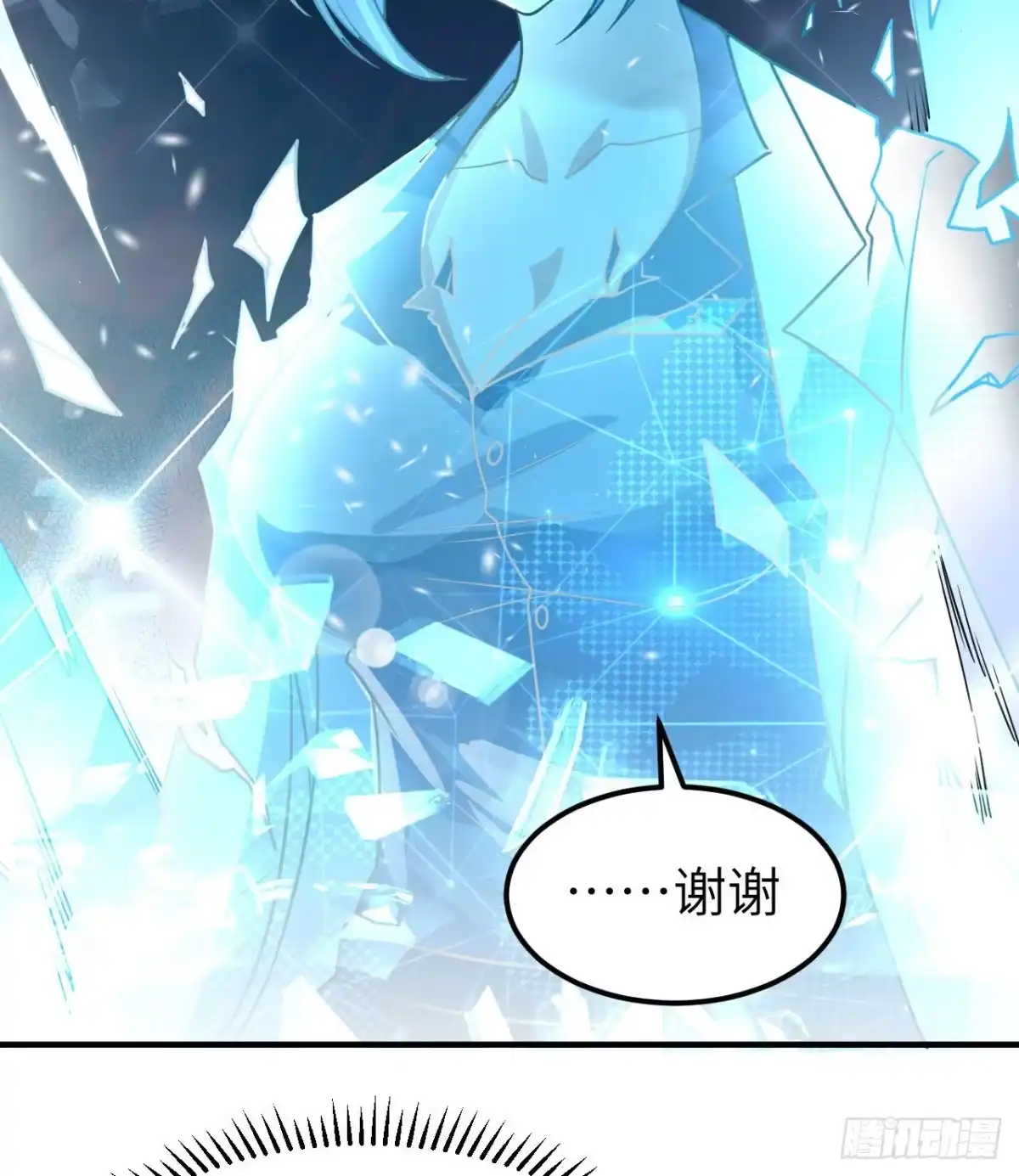 207时空之门-我和妹子们的荒岛余生-青葶动漫（第27张）