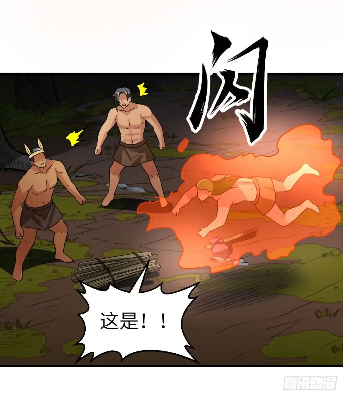 207时空之门-我和妹子们的荒岛余生-青葶动漫（第11张）