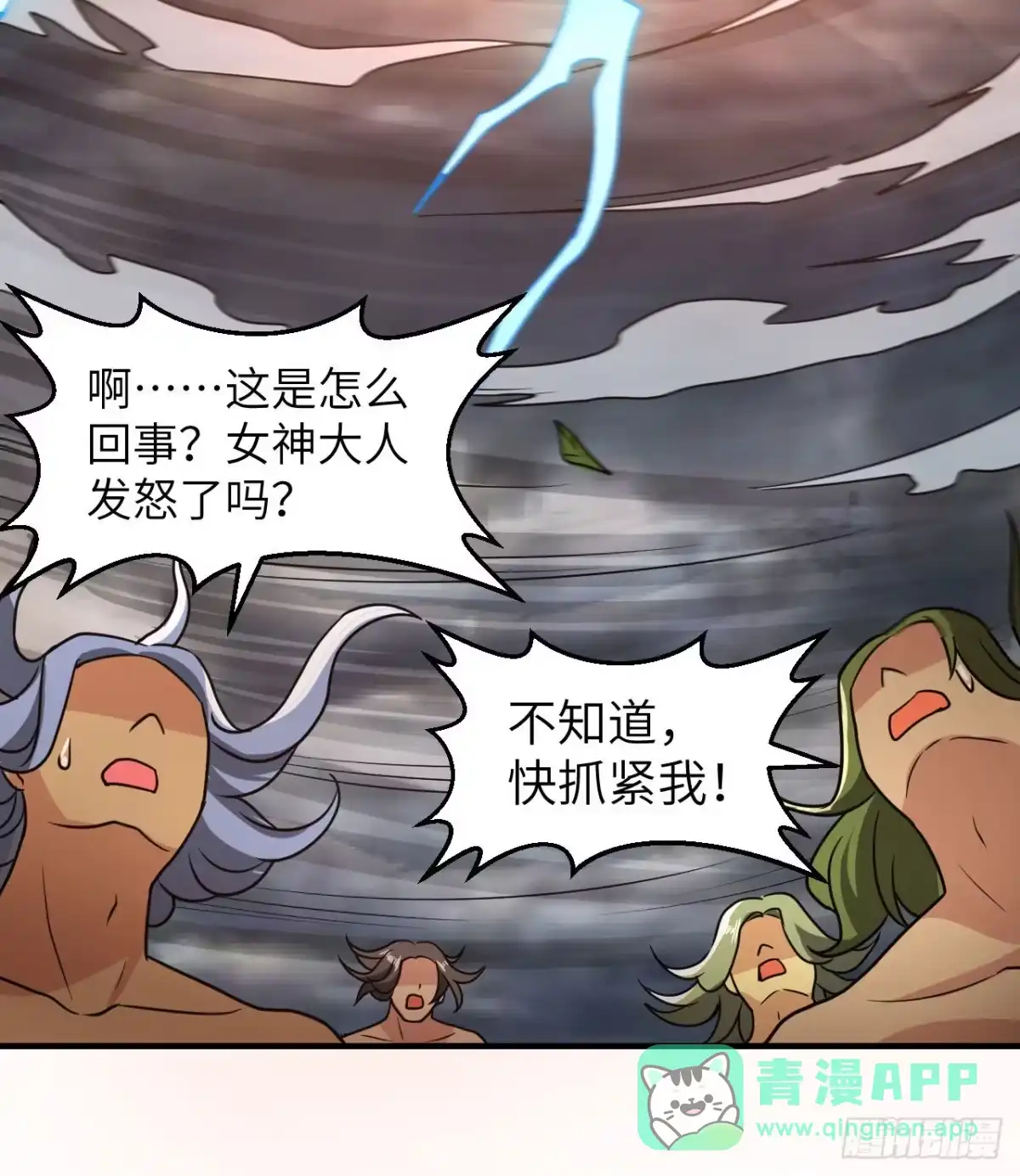 207时空之门-我和妹子们的荒岛余生-青葶动漫（第10张）