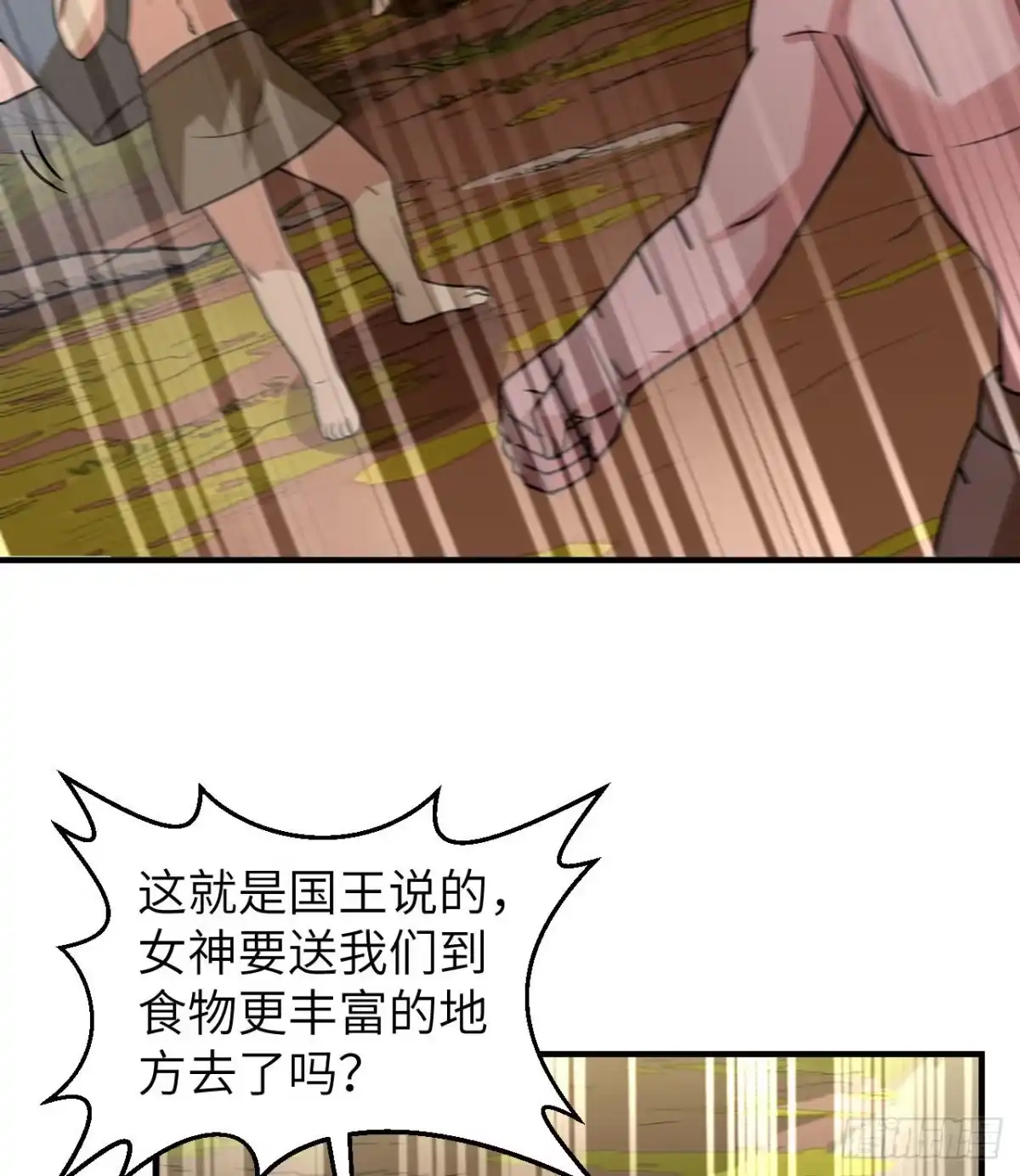 207时空之门-我和妹子们的荒岛余生-青葶动漫（第2张）