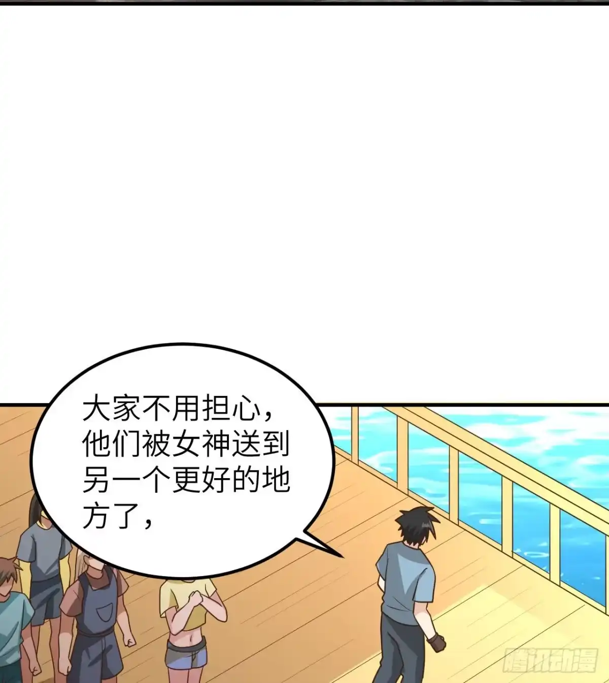 207时空之门-我和妹子们的荒岛余生-青葶动漫（第34张）