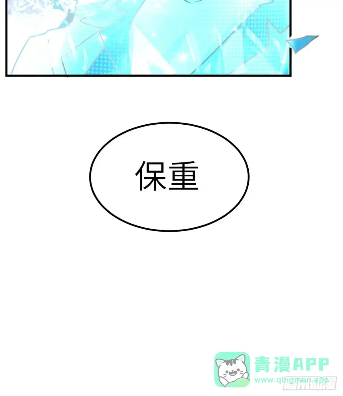 207时空之门-我和妹子们的荒岛余生-青葶动漫（第30张）