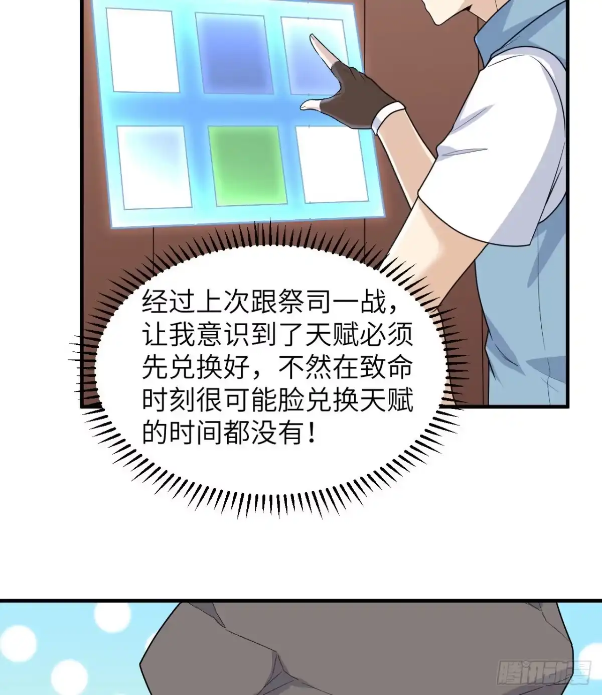 208高速公路-我和妹子们的荒岛余生-青葶动漫（第8张）