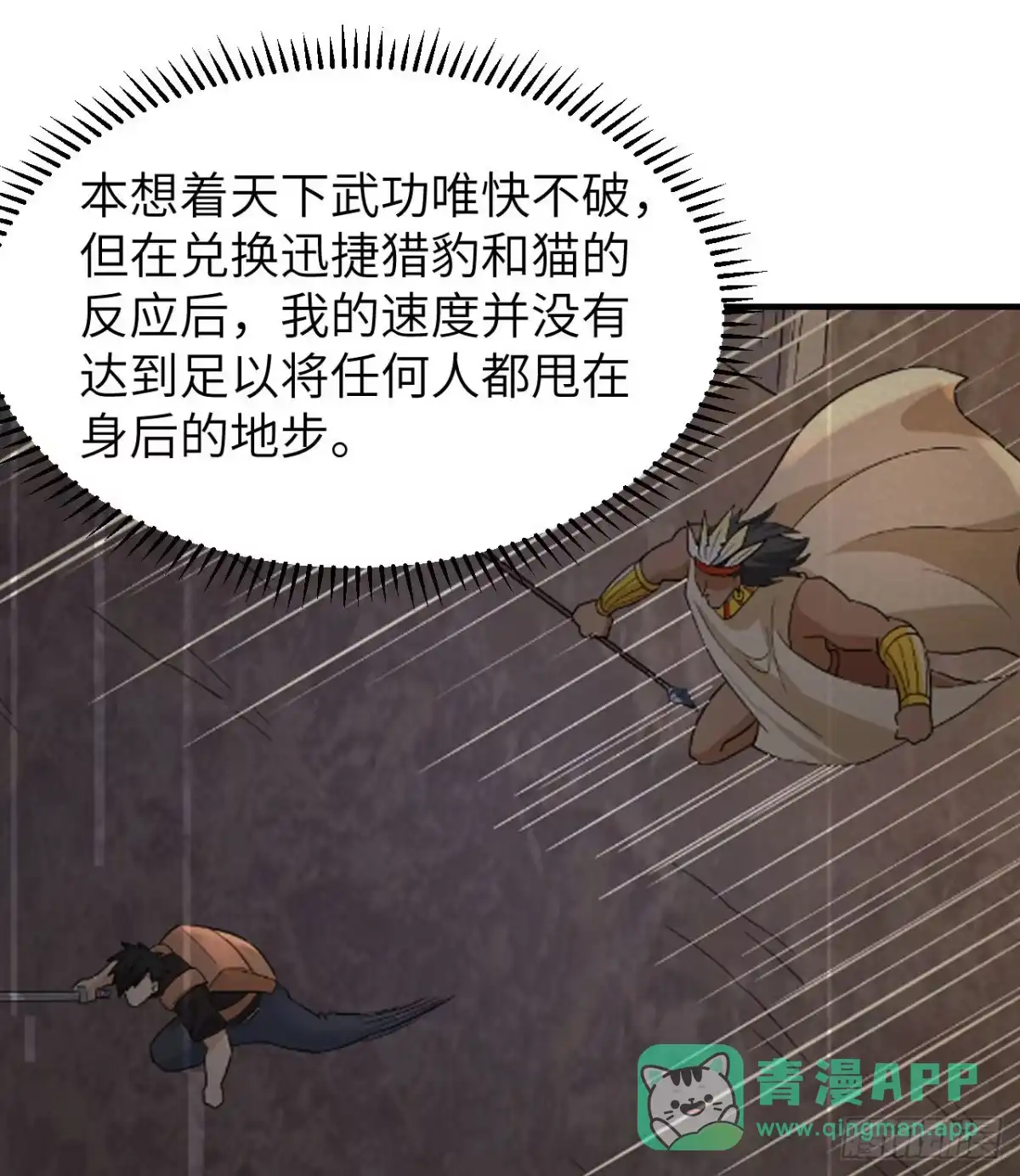 208高速公路-我和妹子们的荒岛余生-青葶动漫（第10张）