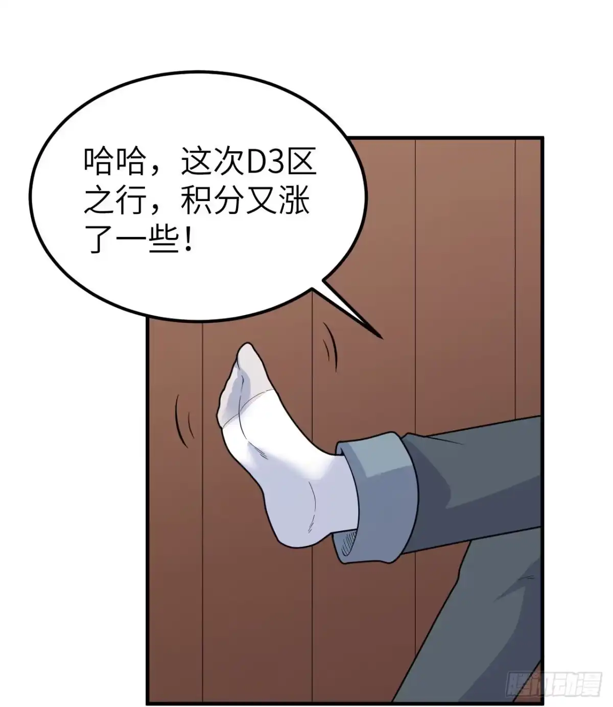 208高速公路-我和妹子们的荒岛余生-青葶动漫（第1张）