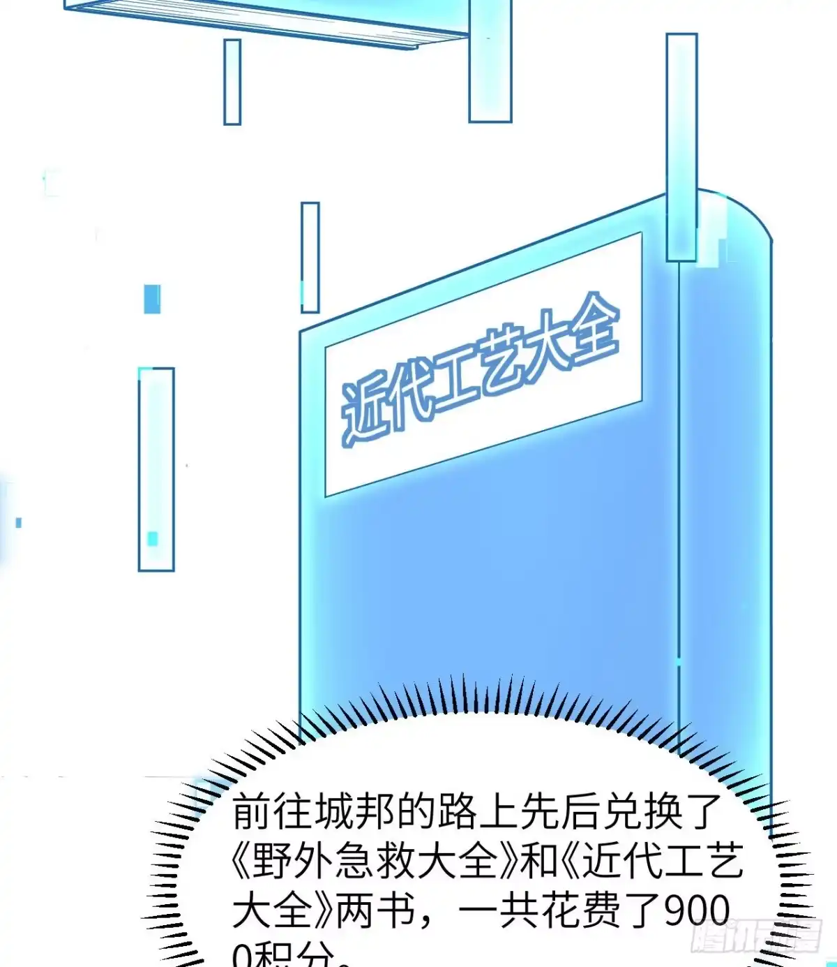 208高速公路-我和妹子们的荒岛余生-青葶动漫（第4张）