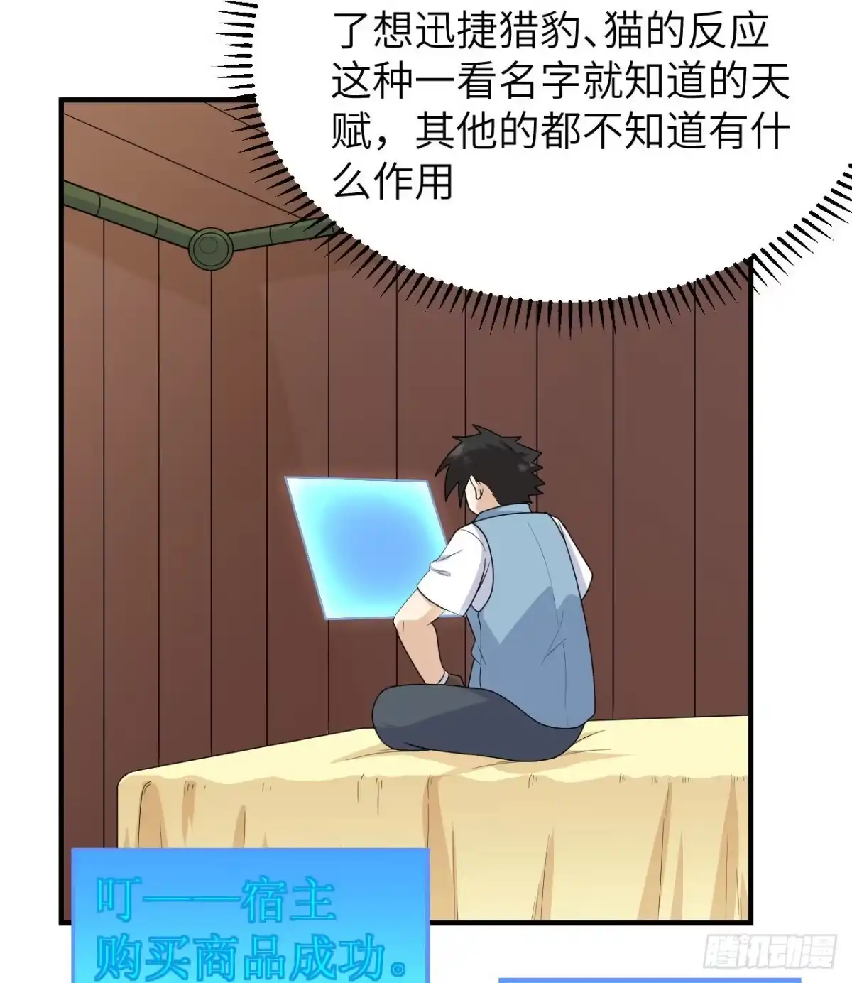 208高速公路-我和妹子们的荒岛余生-青葶动漫（第14张）