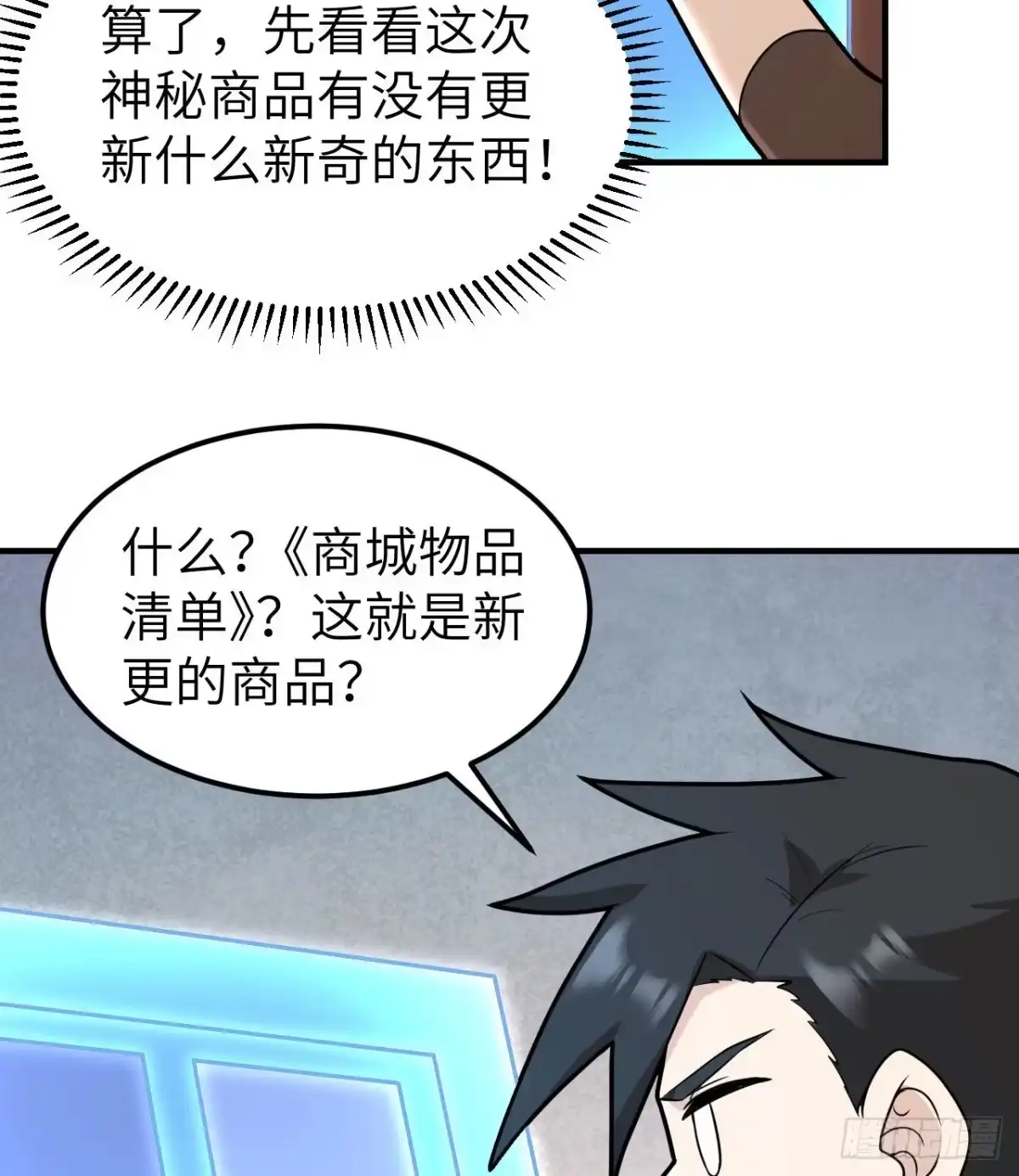 208高速公路-我和妹子们的荒岛余生-青葶动漫（第12张）