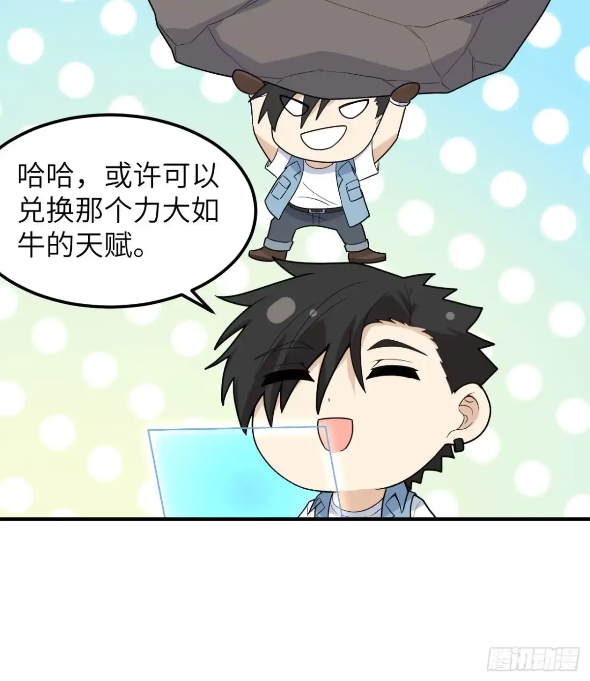 208高速公路-我和妹子们的荒岛余生-青葶动漫（第9张）